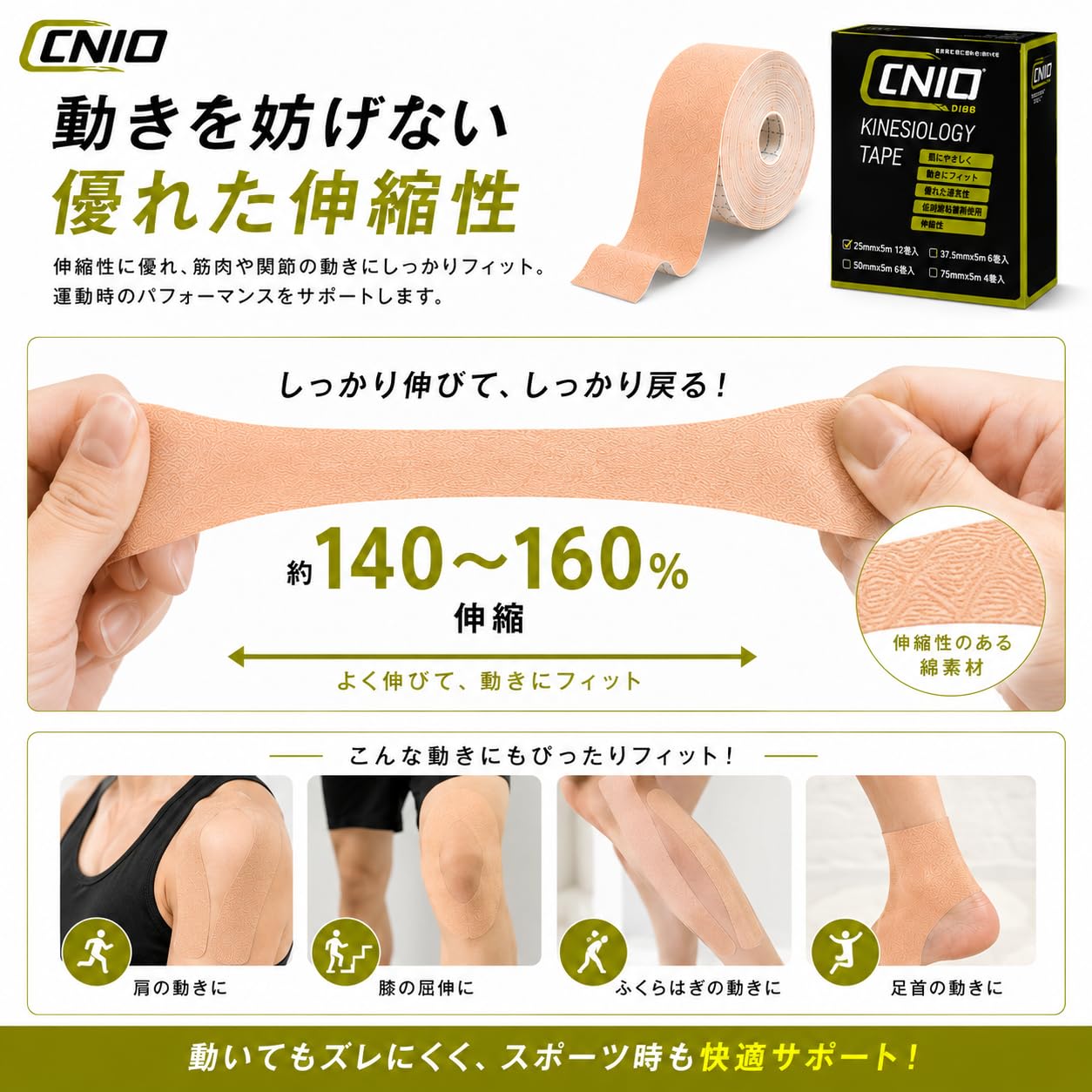 Amazon | CINIO テーピング 伸縮 テーピングテープ 25mm キネシオ